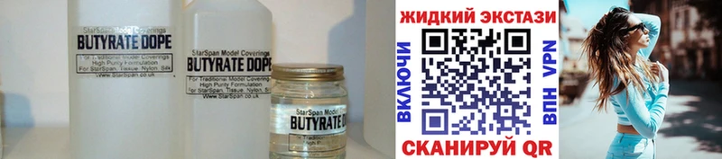 Бутират бутик  kraken ССЫЛКА  Саров  даркнет сайт 