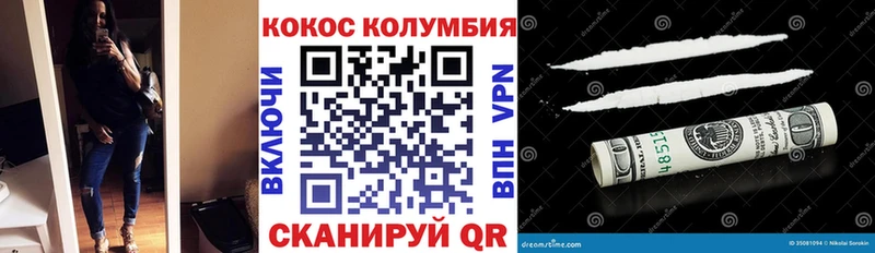 КОКАИН Columbia  цена   Саров 