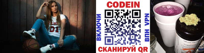 Кодеин напиток Lean (лин)  где можно купить   Саров 