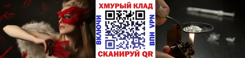 ГЕРОИН белый  где купить наркоту  МЕГА как войти  Саров 
