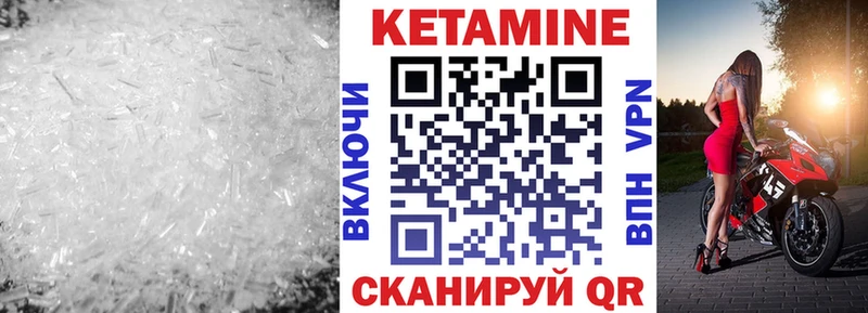 Кетамин VHQ  цена   Саров 