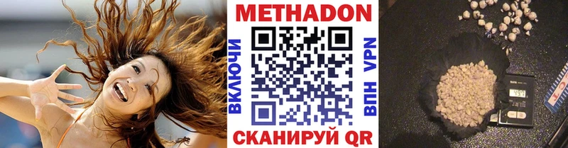МЕТАДОН VHQ  Саров 